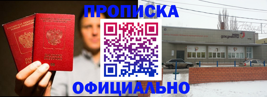 временная регистрация 2025 в Абинске