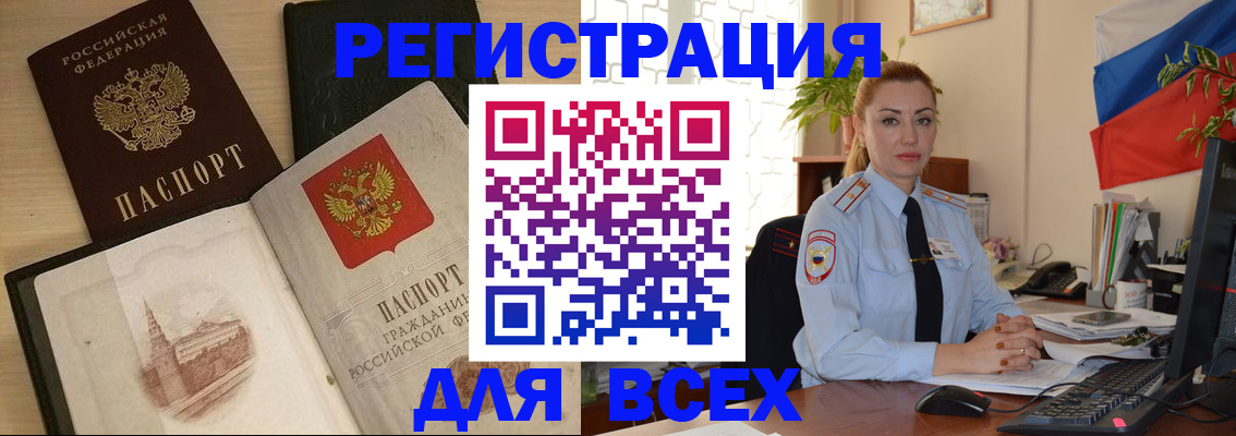 миграционный учет в Абинске