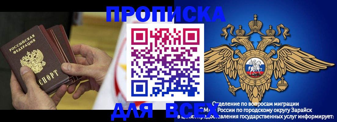 временная регистрация в квартире в Абинске